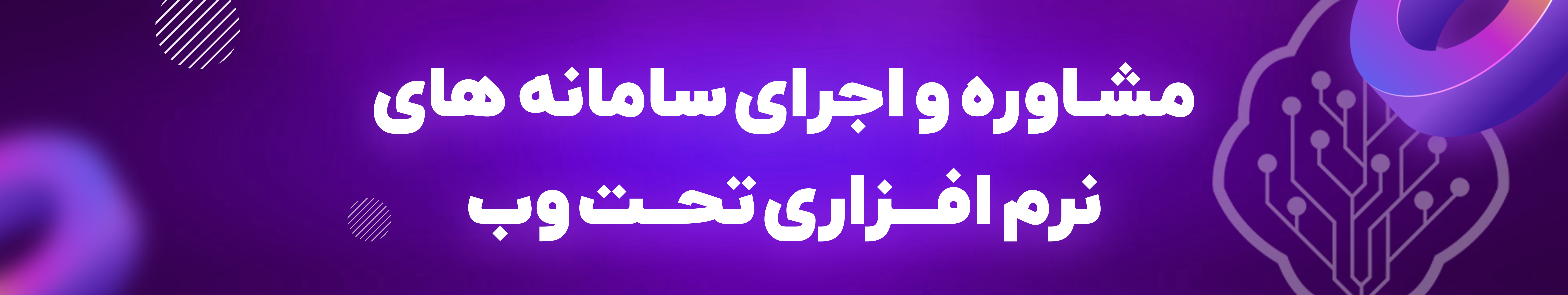 دپارتمان میزبانی وب