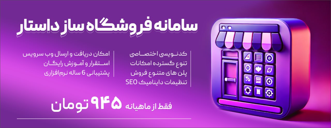 داستار